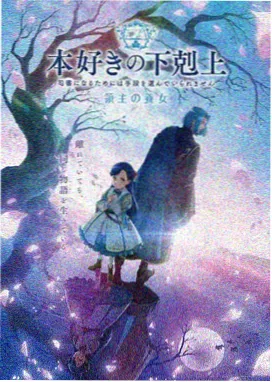 星轨列车 第三季 番剧封面