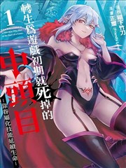 猫町旧书店 漫画改编封面