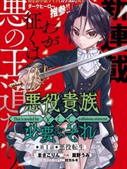 铅笔与硝烟 漫画改编封面